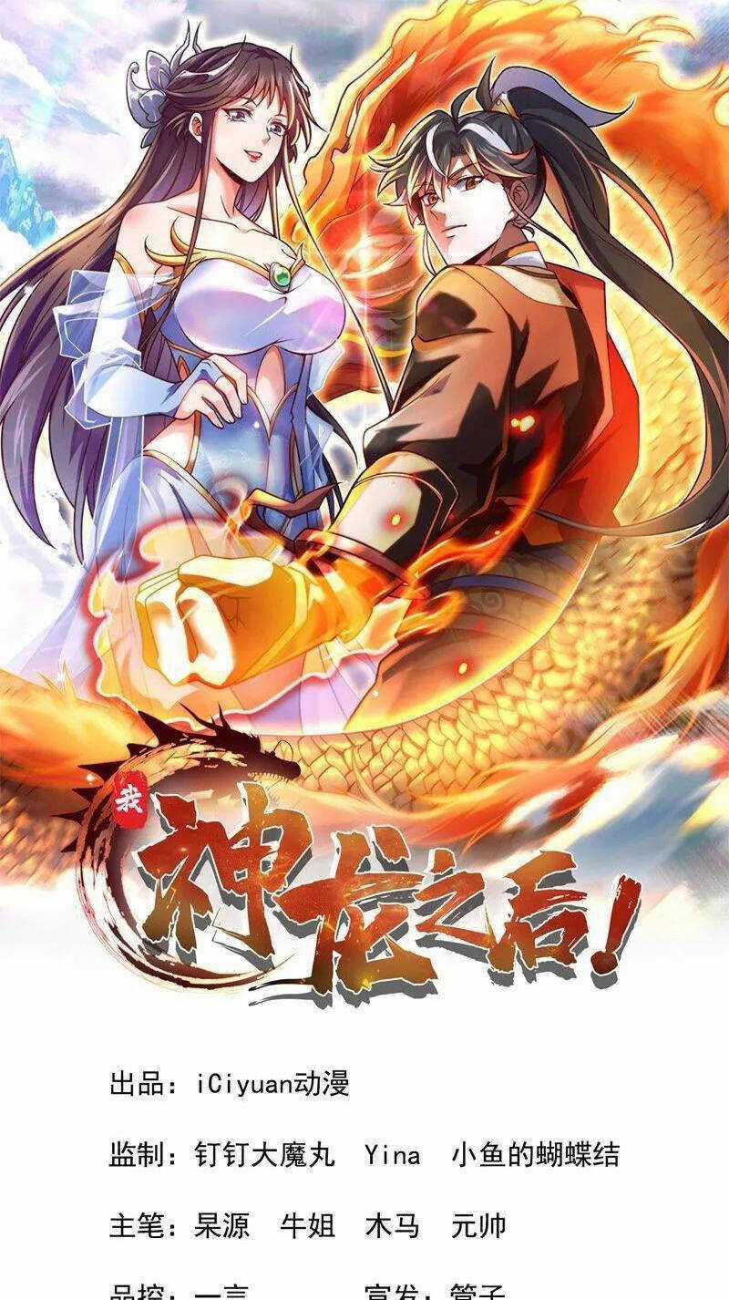 Ta , Thần Long Chi Hậu - Chapter 90 - Trang 1