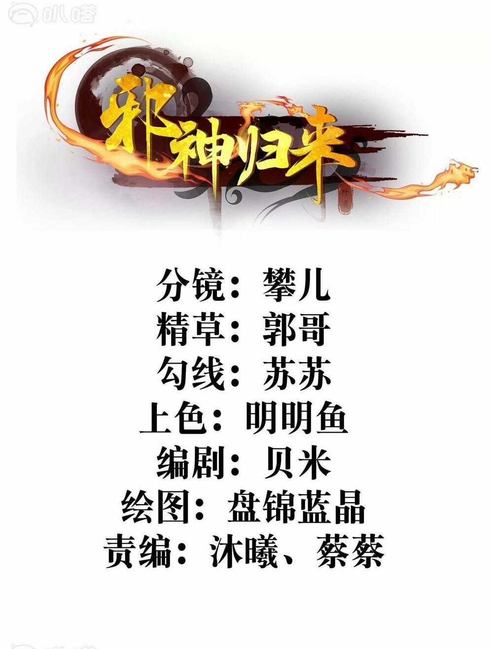 Tà Thần Quy Lai - Chapter 13 - Trang 2