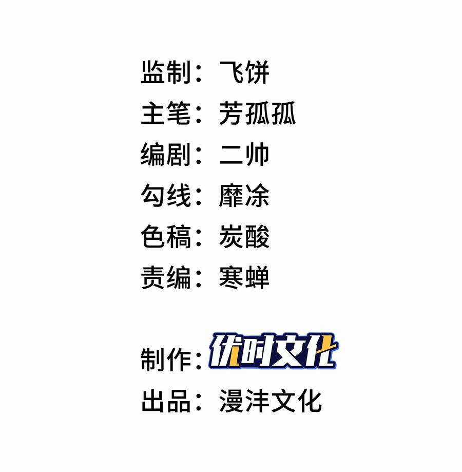 Ta, Thiên Sát Cô Tinh - Chapter 1 - Trang 3