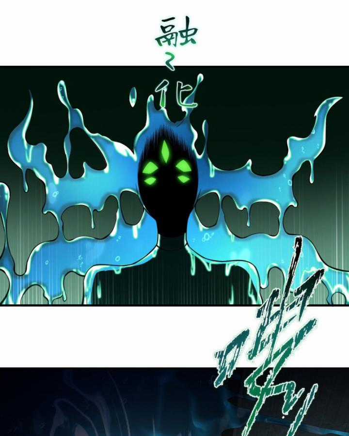 Ta, Thiên Sát Cô Tinh - Chapter 17 - Trang 10