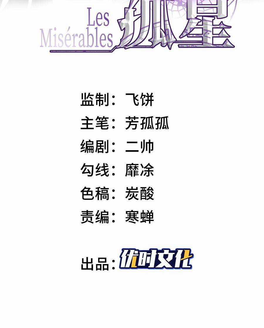 Ta, Thiên Sát Cô Tinh - Chapter 2 - Trang 3