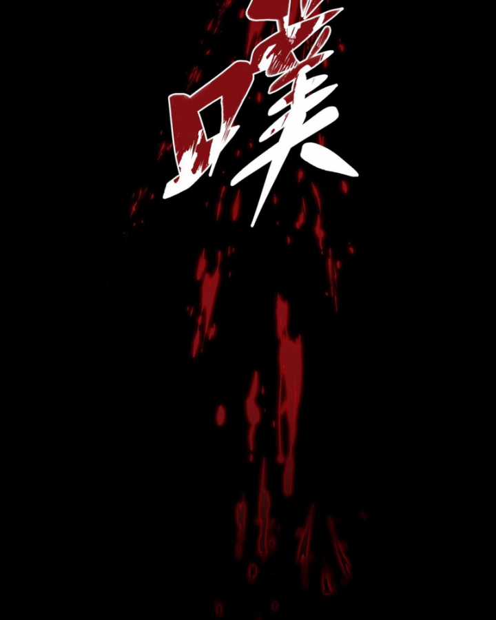 Ta, Thiên Sát Cô Tinh - Chapter 26 - Trang 80