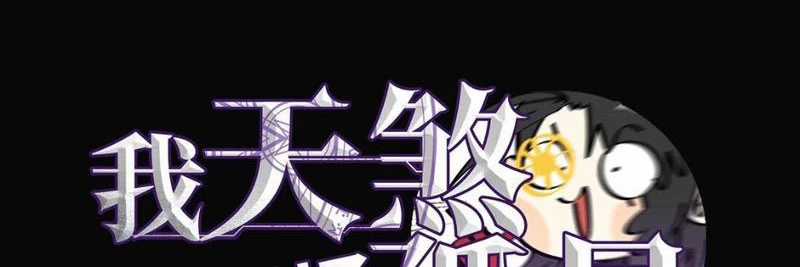 Ta, Thiên Sát Cô Tinh - Chapter 5 - Trang 104