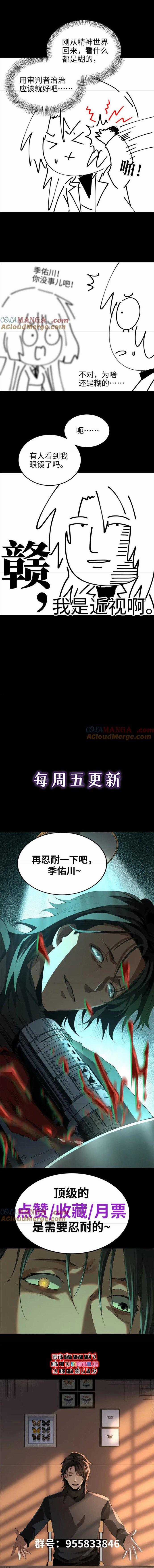 Ta, Thiên Sát Cô Tinh - Chapter 75 - Trang 11