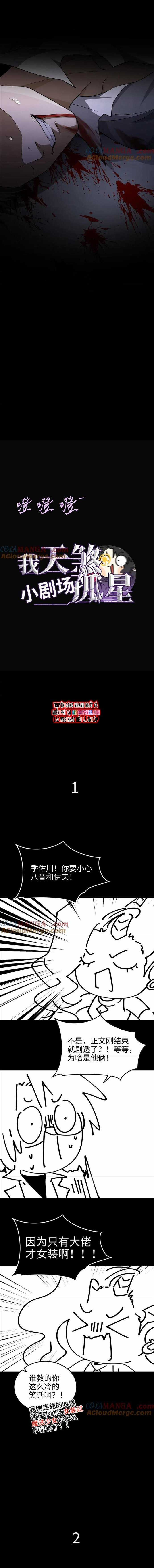 Ta, Thiên Sát Cô Tinh - Chapter 75 - Trang 10