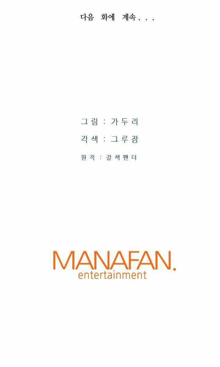 Ta Trở Về Từ ĐịA NgụC - Chapter 21 - Trang 76