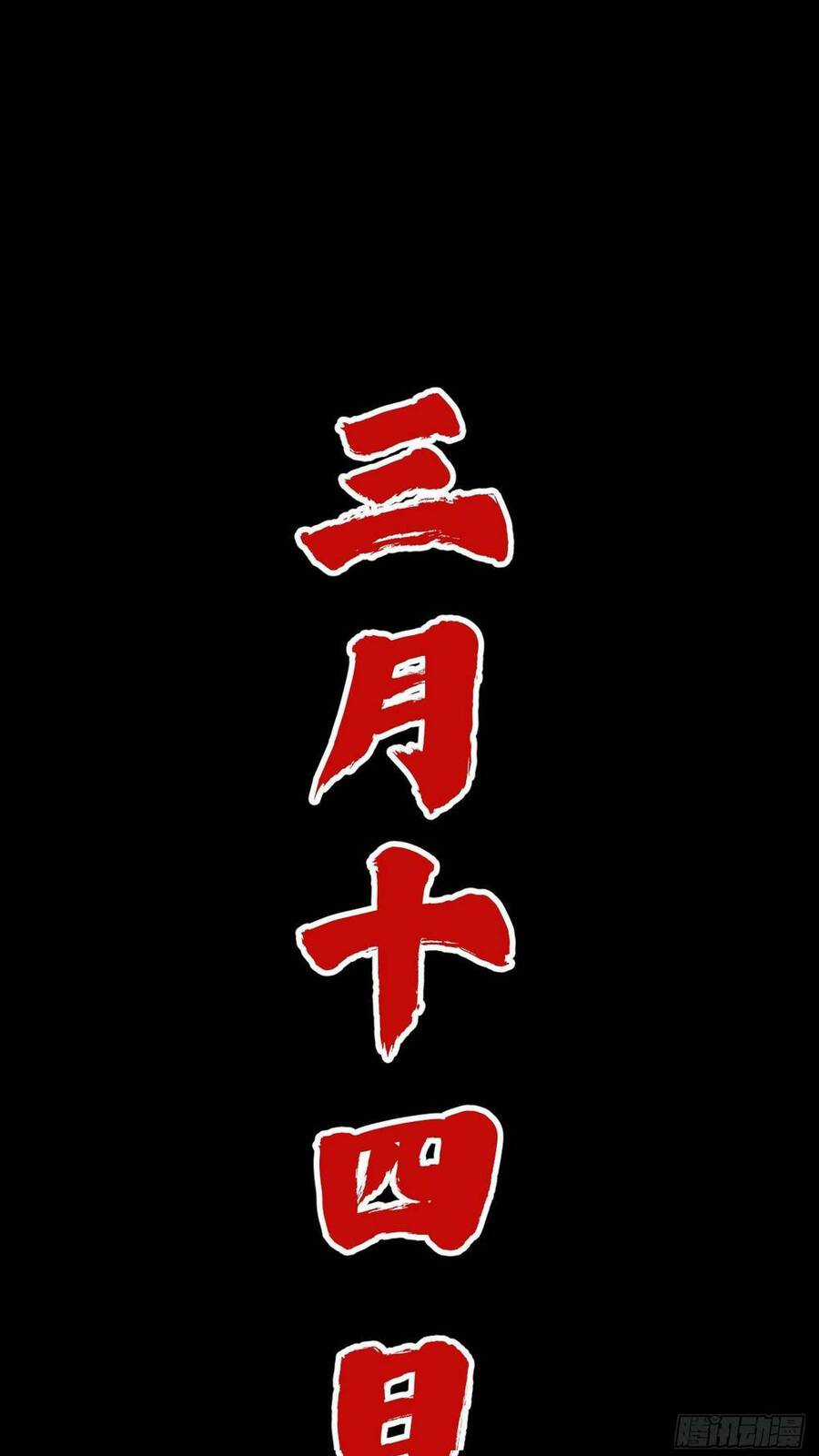 Tạ U Thiên Sư - Chương 0 - Trang 25