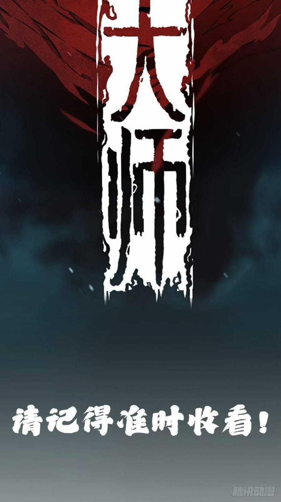 Tạ U Thiên Sư - Chương 0 - Trang 27