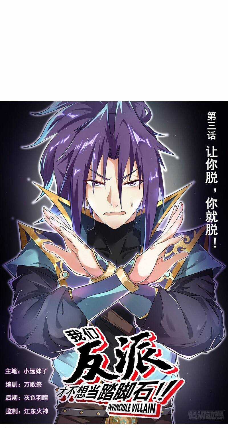 Ta! Vô Địch Đại Phản Phái - Chapter 3 - Trang 5