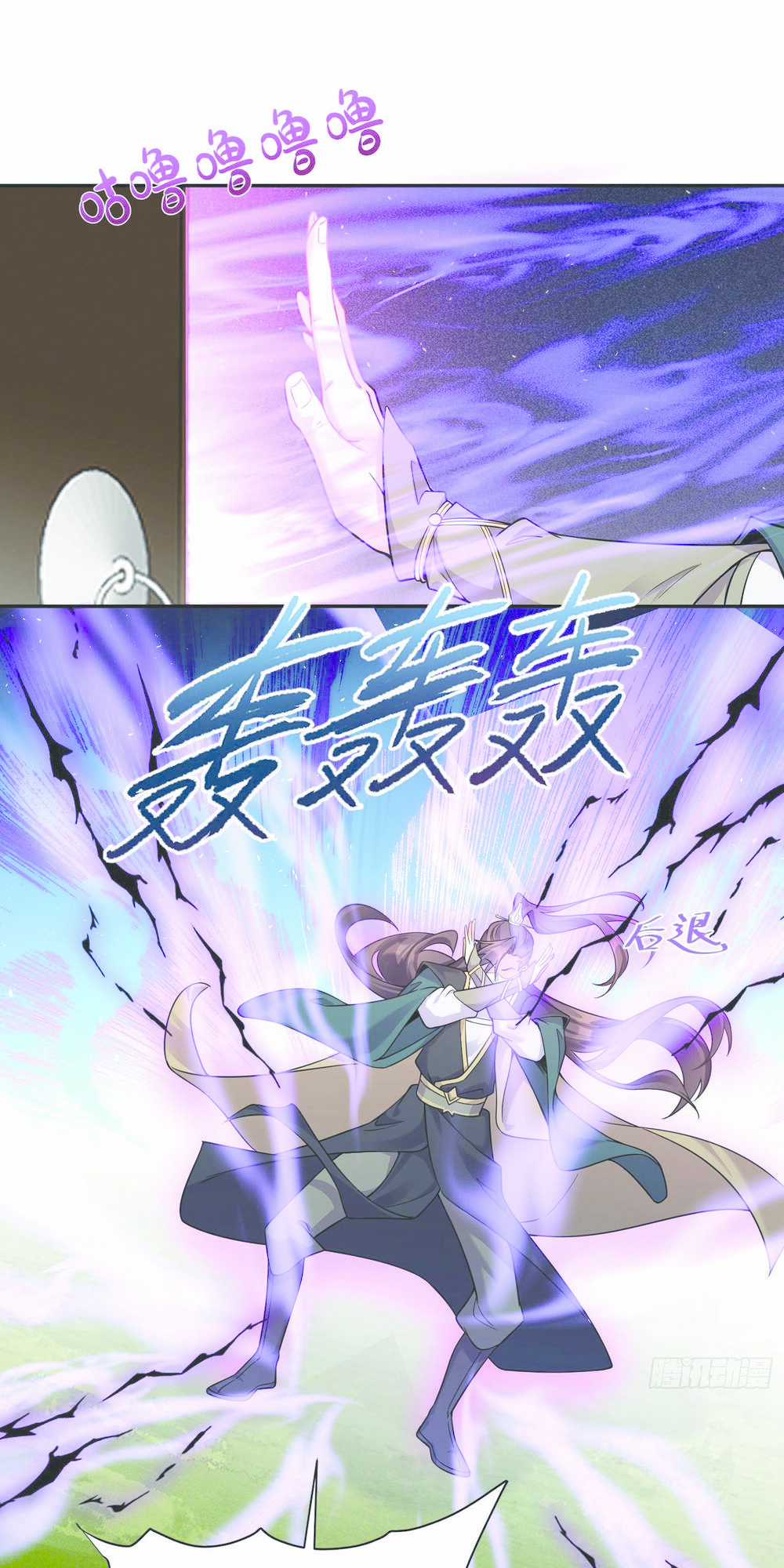 Ta Vô Địch Từ Ăn Chực - Chapter 1 - Trang 58