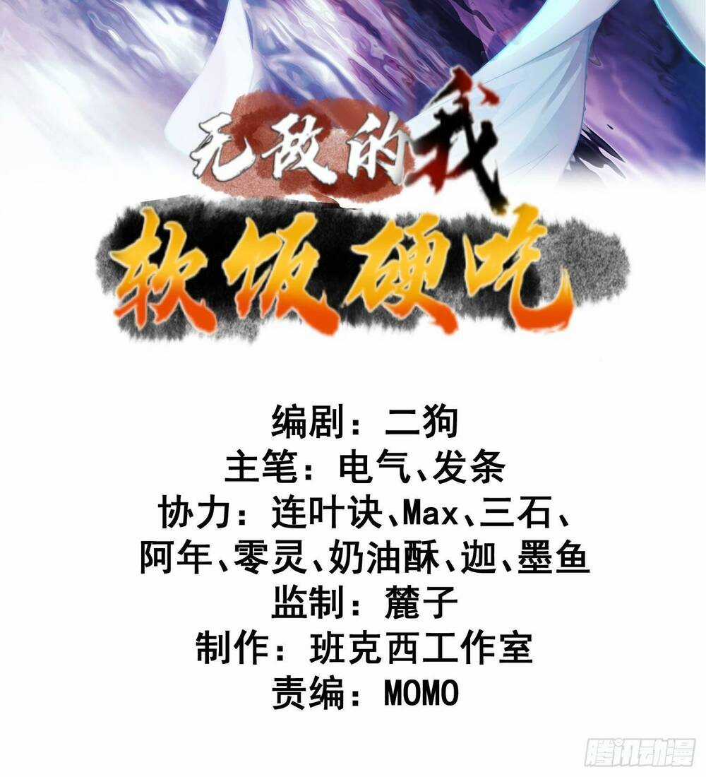 Ta Vô Địch Từ Ăn Chực - Chapter 12 - Trang 2