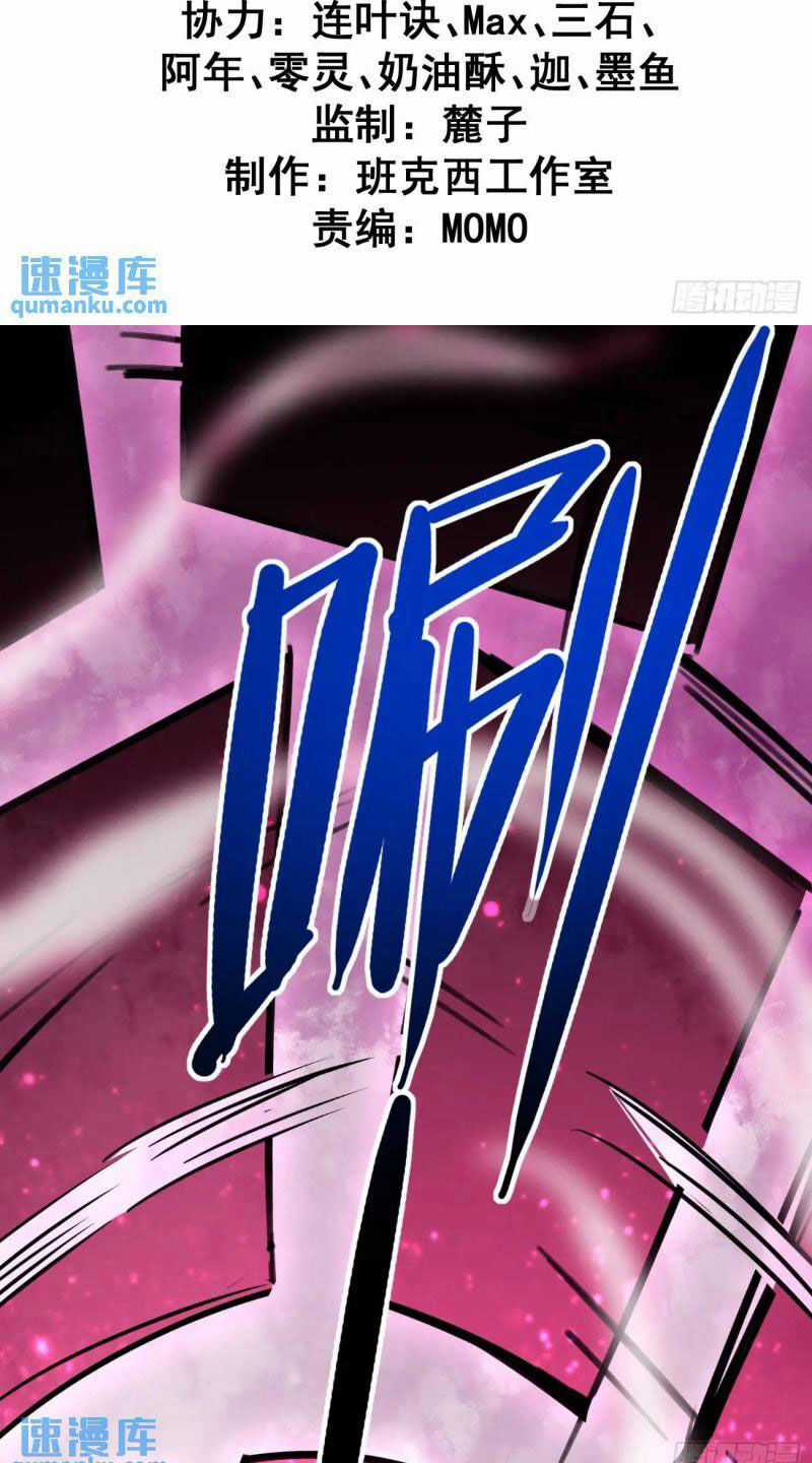 Ta Vô Địch Từ Ăn Chực - Chapter 26 - Trang 2