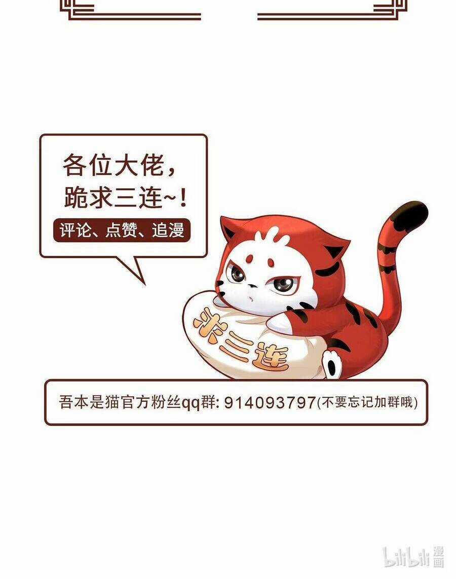 Ta Vốn Là Mèo - Chapter 11 - Trang 58