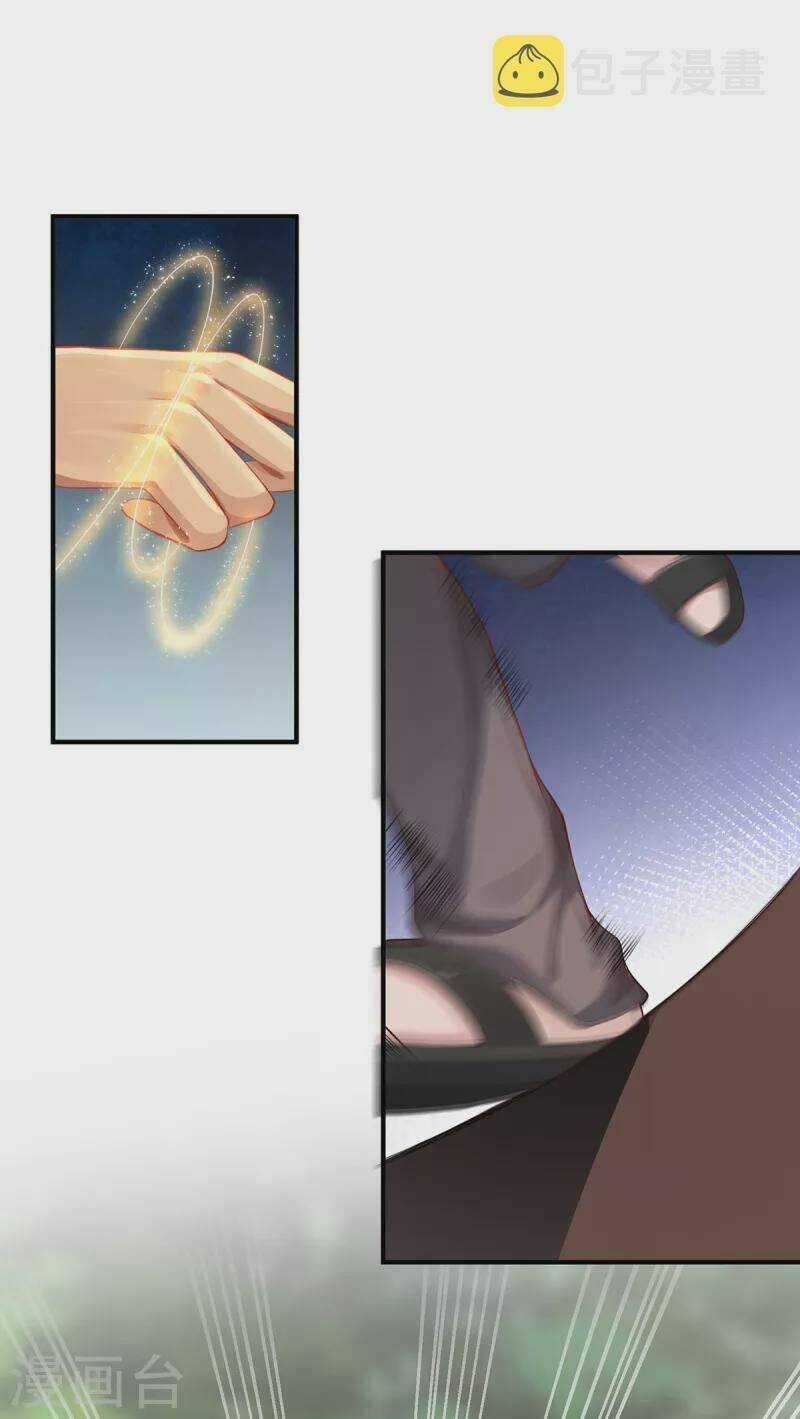 Ta Vốn Là Mèo - Chapter 9 - Trang 32