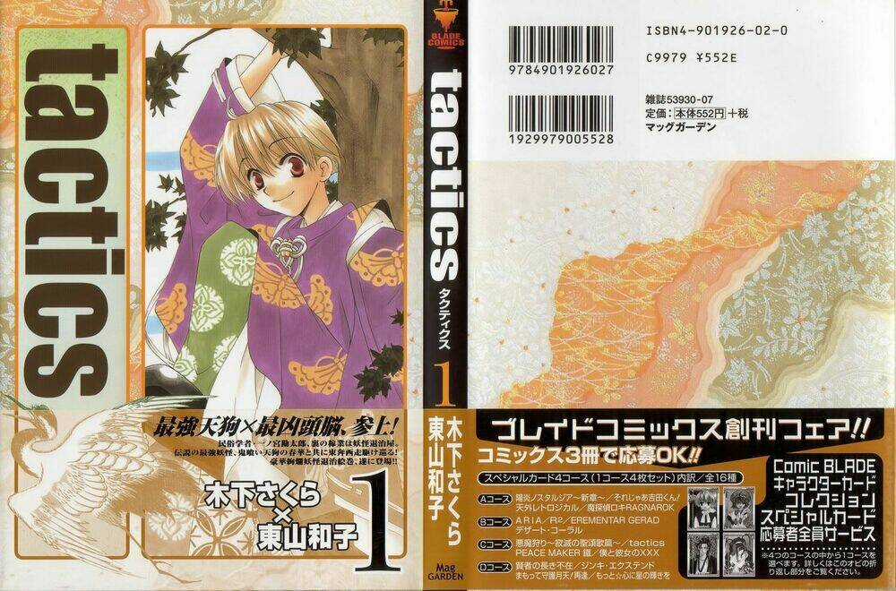 Tactics - Chapter 1 - Trang 1