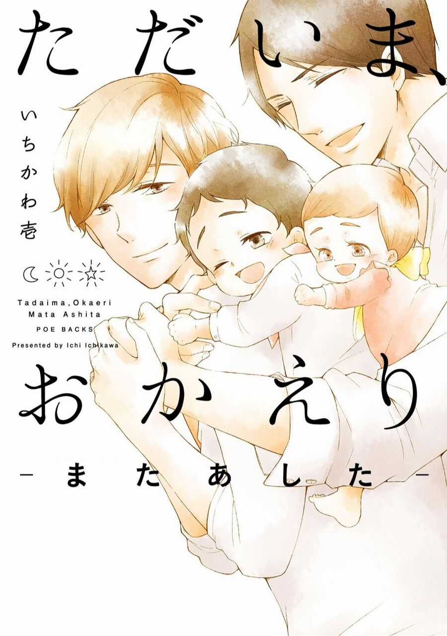 Tadaima, Okaeri - Chapter 14 - Trang 2