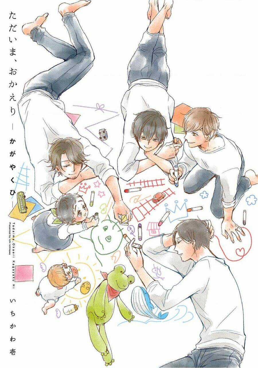 Tadaima, Okaeri - Chapter 7 - Trang 3