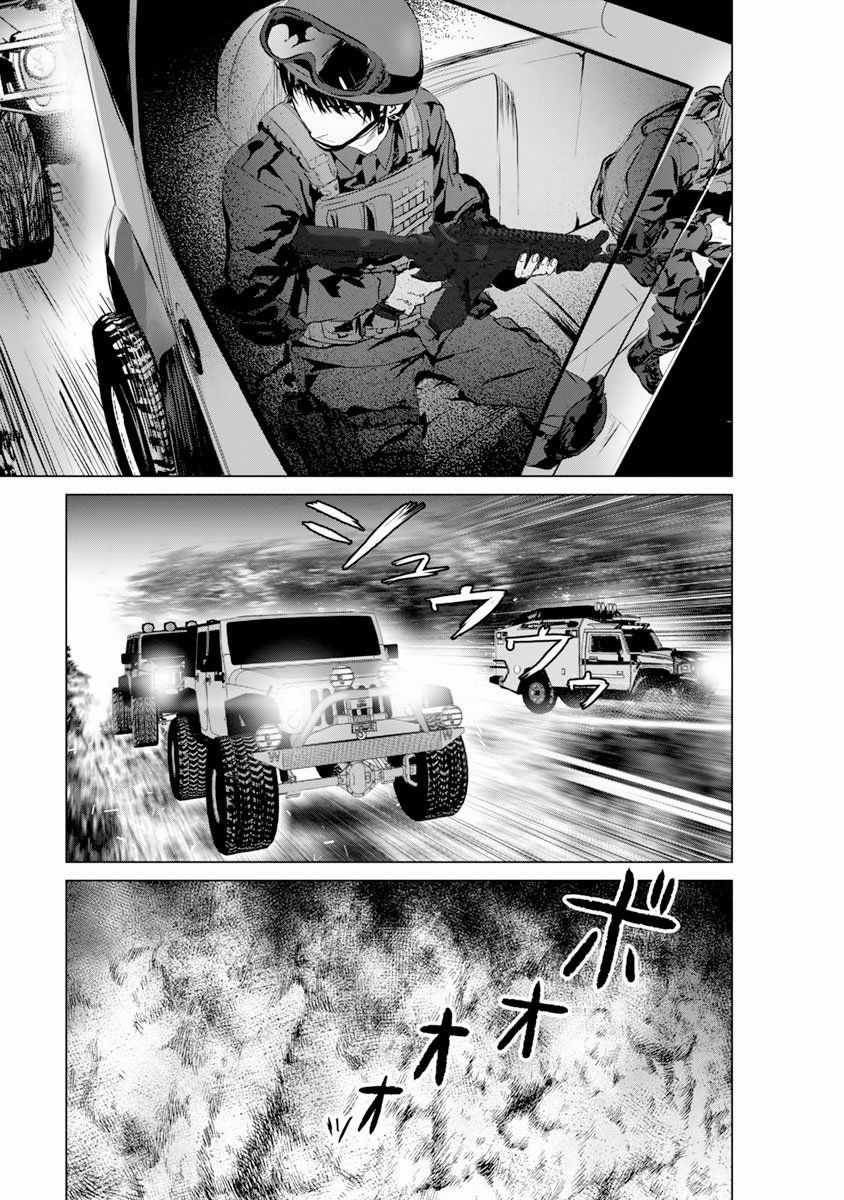 Tái Sinh - Chapter 12.5 - Trang 17