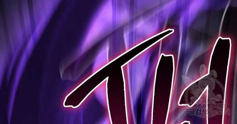 Tái Thiết Hầm Ngục - Chapter 189 - Trang 171