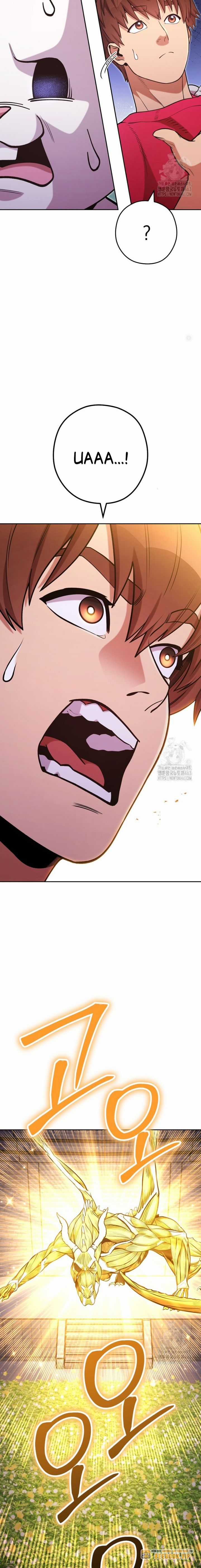 Tái Thiết Hầm Ngục - Chapter 220 - Trang 4