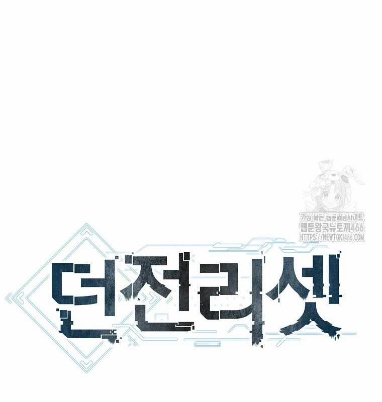 Tái Thiết Hầm Ngục - Chapter 227 - Trang 21