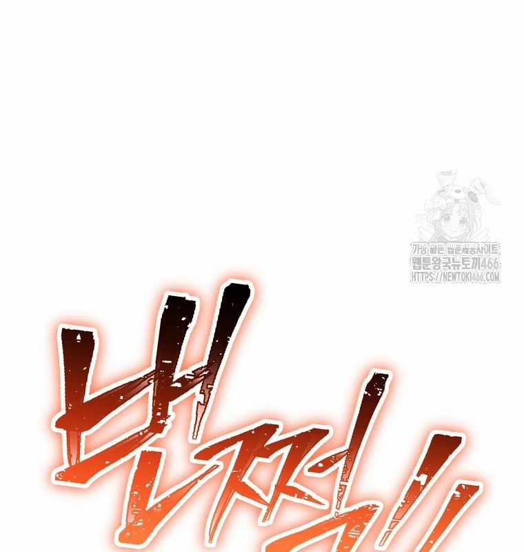 Tái Thiết Hầm Ngục - Chapter 228 - Trang 44