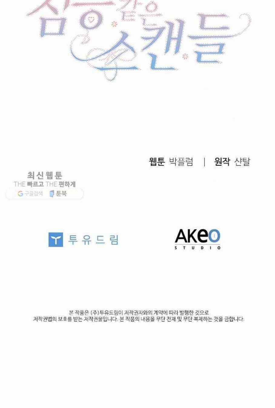 Tai Tiếng Thị Phi - Chapter 60 - Trang 67