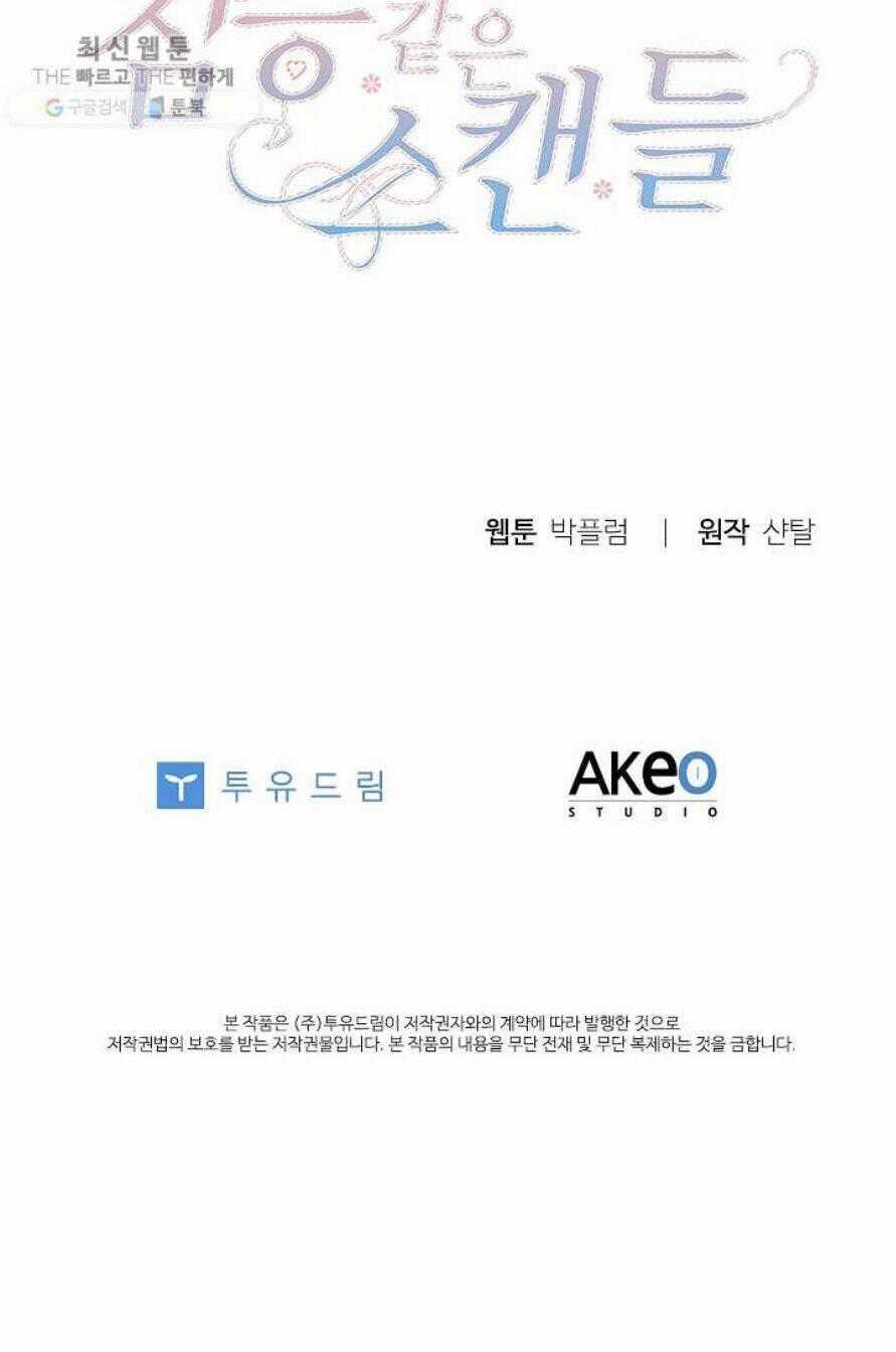 Tai Tiếng Thị Phi - Chapter 62 - Trang 71