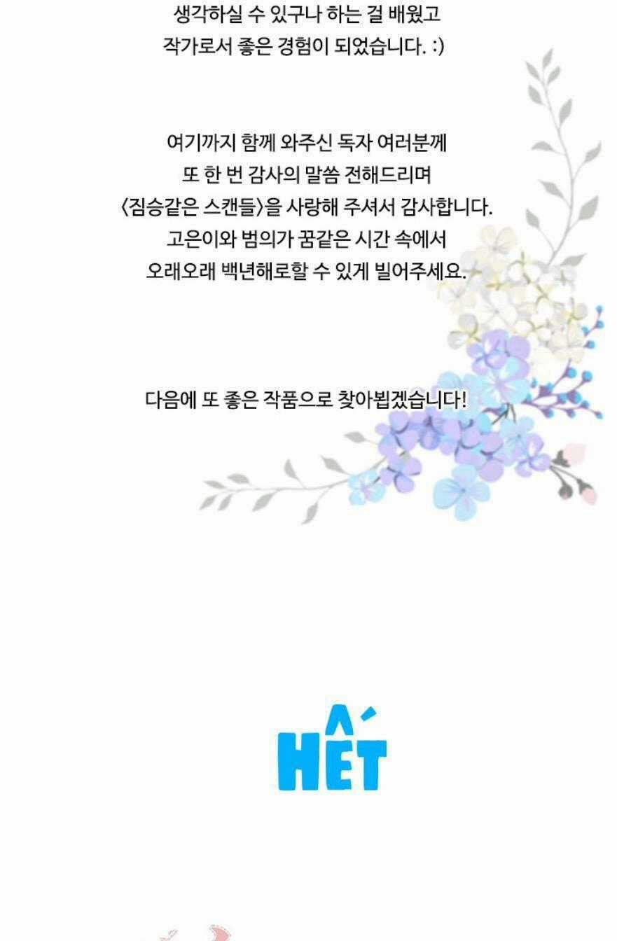 Tai Tiếng Thị Phi - Chapter 77 - Trang 78