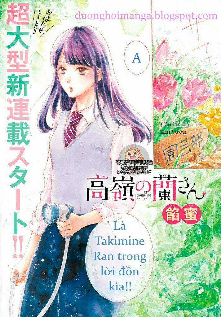 takane no ran-san - Chapter 1 - Trang 4