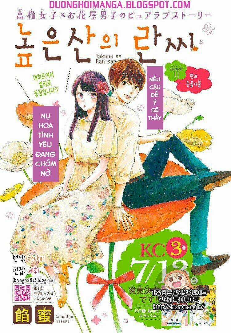 takane no ran-san - Chapter 11.2 - Trang 1