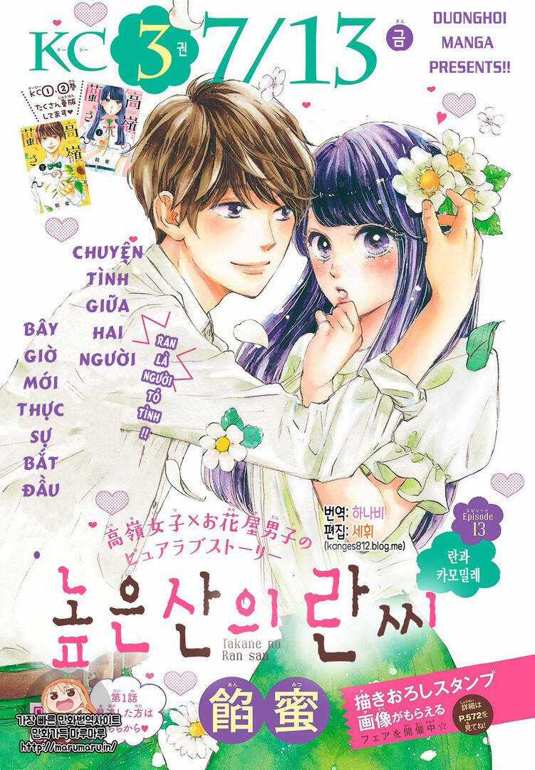 takane no ran-san - Chapter 13 - Trang 1