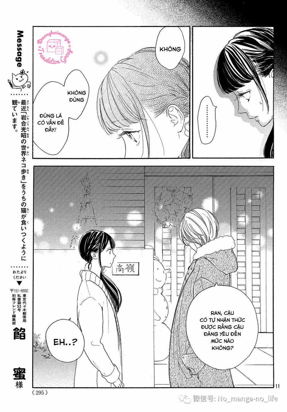 takane no ran-san - Chapter 16 - Trang 13