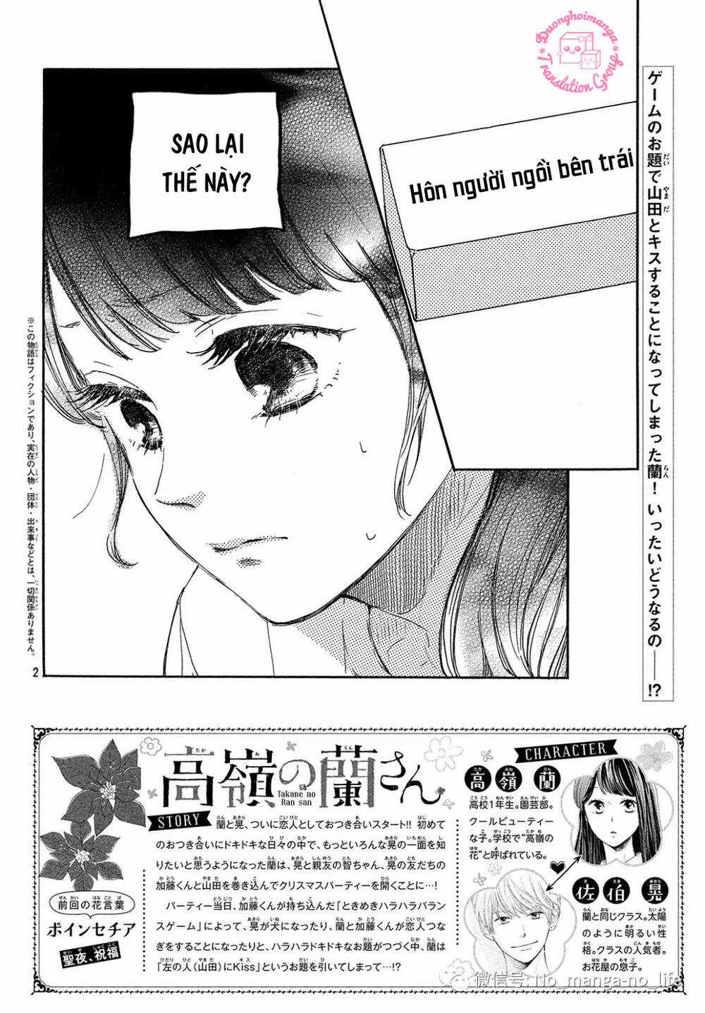 takane no ran-san - Chapter 16 - Trang 4