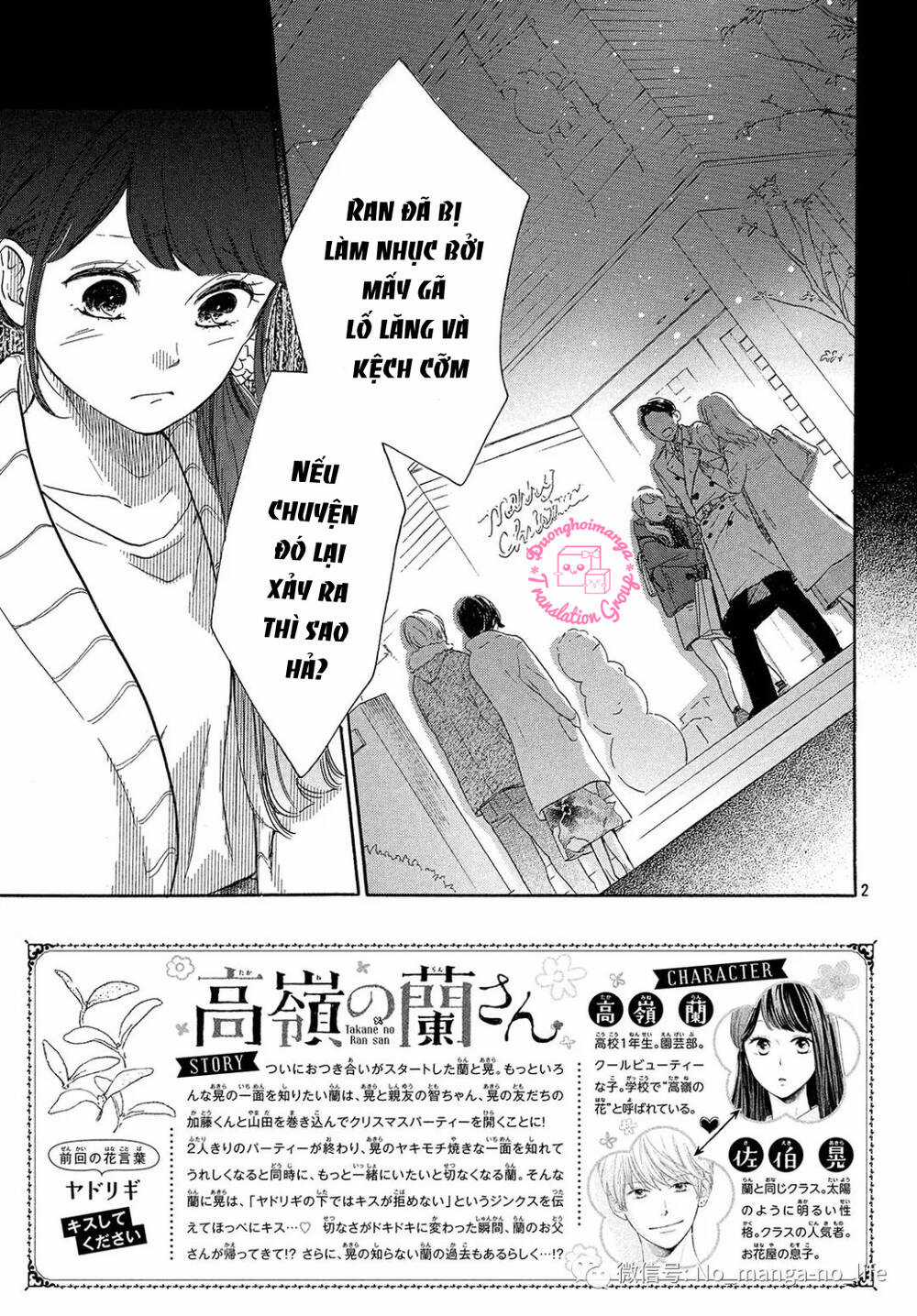 takane no ran-san - Chapter 17 - Trang 4
