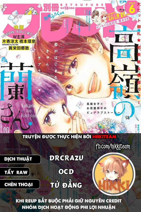 takane no ran-san - Chapter 18 - Trang 1