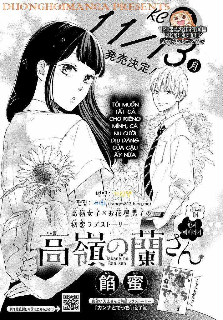 takane no ran-san - Chapter 4 - Trang 1