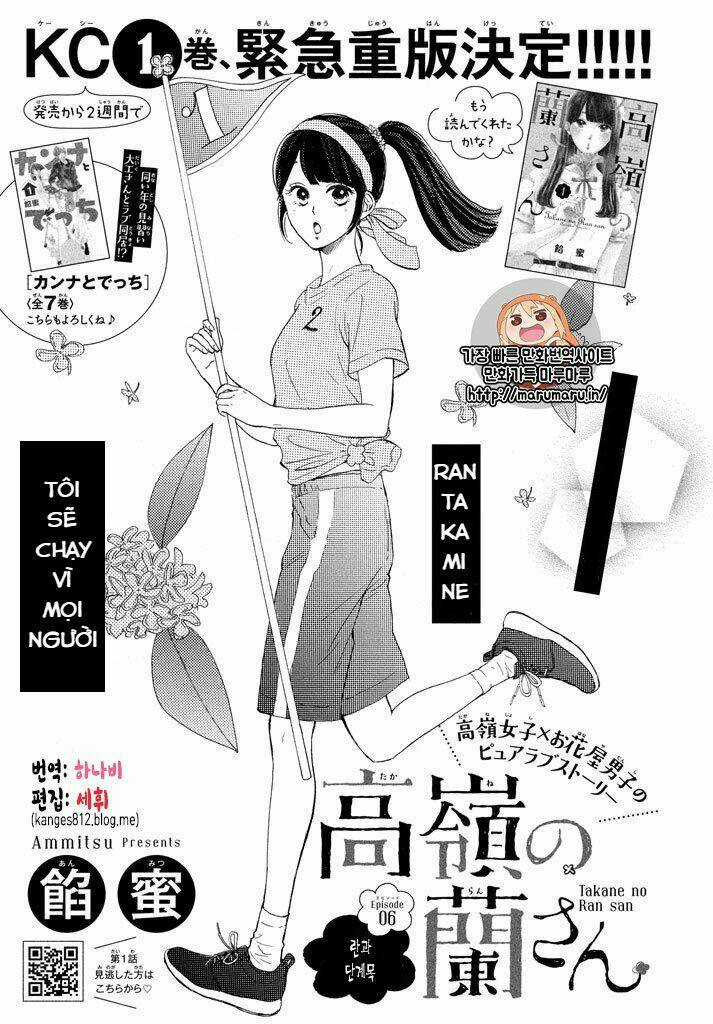 takane no ran-san - Chapter 6 - Trang 1