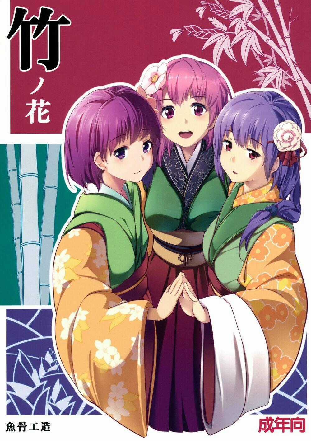 Take no Hana - Chapter 1 - Trang 1