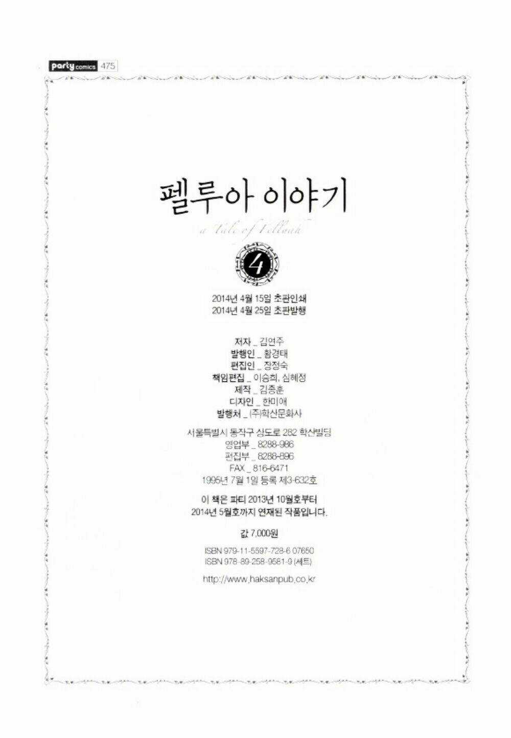 Tale Of Felluah - Chapter 21 - Trang 39