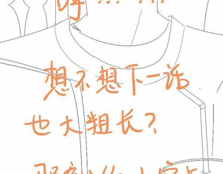 Tall Girl - Chapter 3 - Trang 71