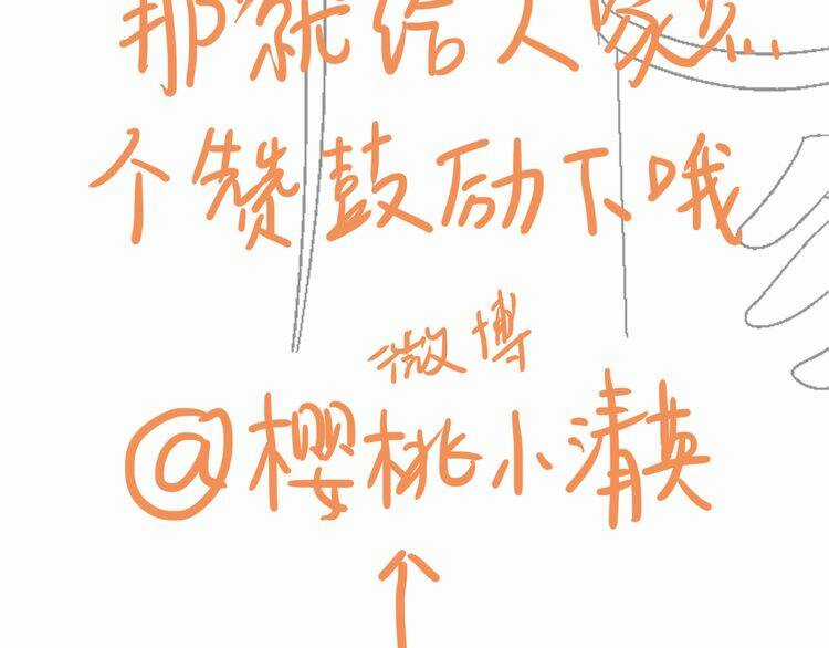 Tall Girl - Chapter 3 - Trang 72