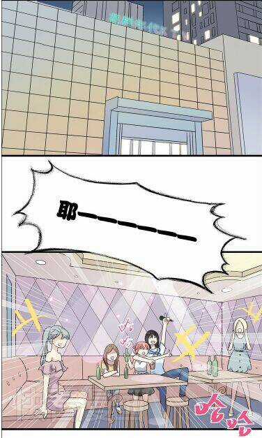 Tall Girl - Chapter 6 - Trang 16