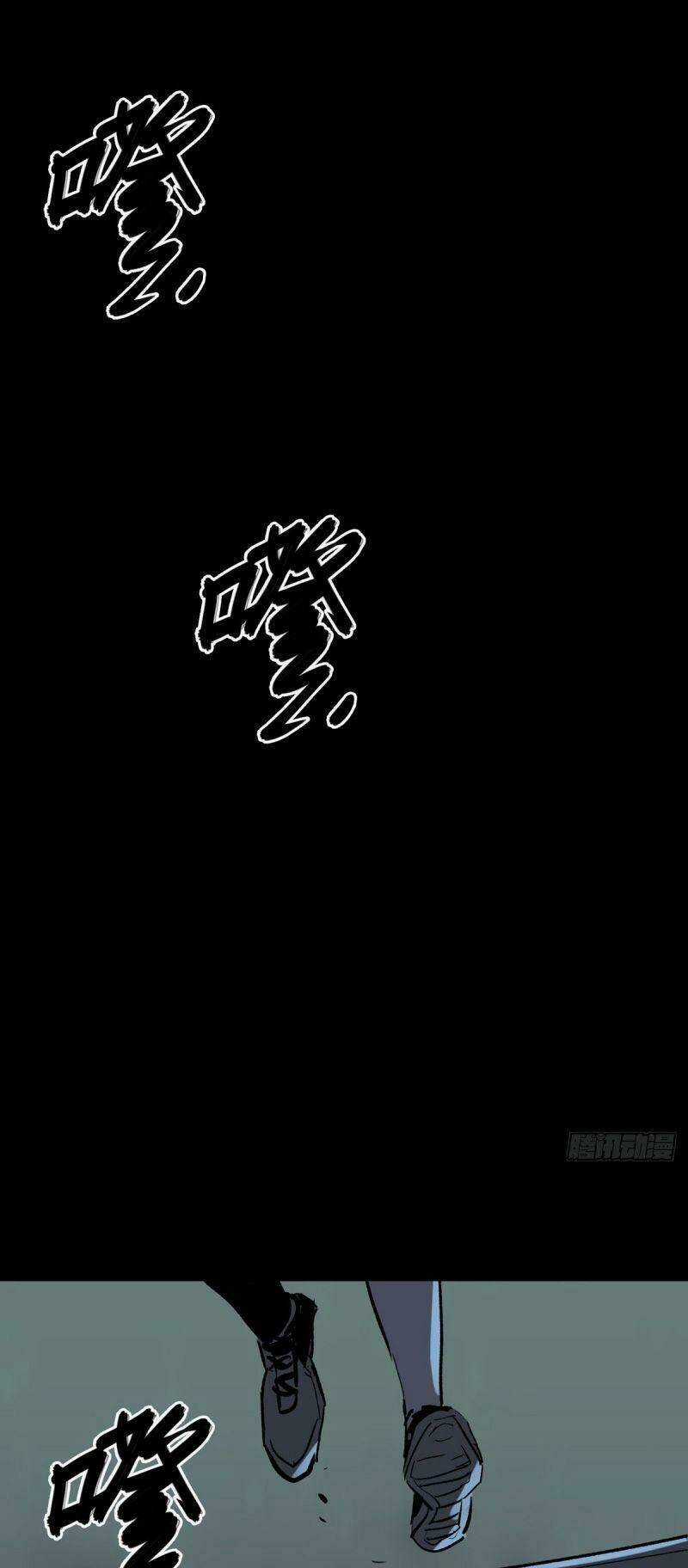 Tam Canh Tứ Cổ - Chapter 1 - Trang 3