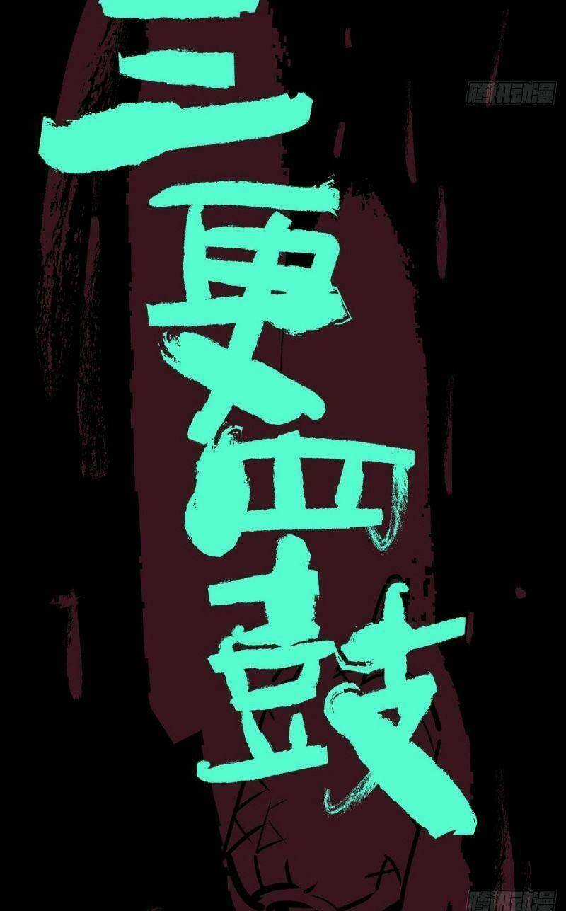 Tam Canh Tứ Cổ - Chapter 1 - Trang 6