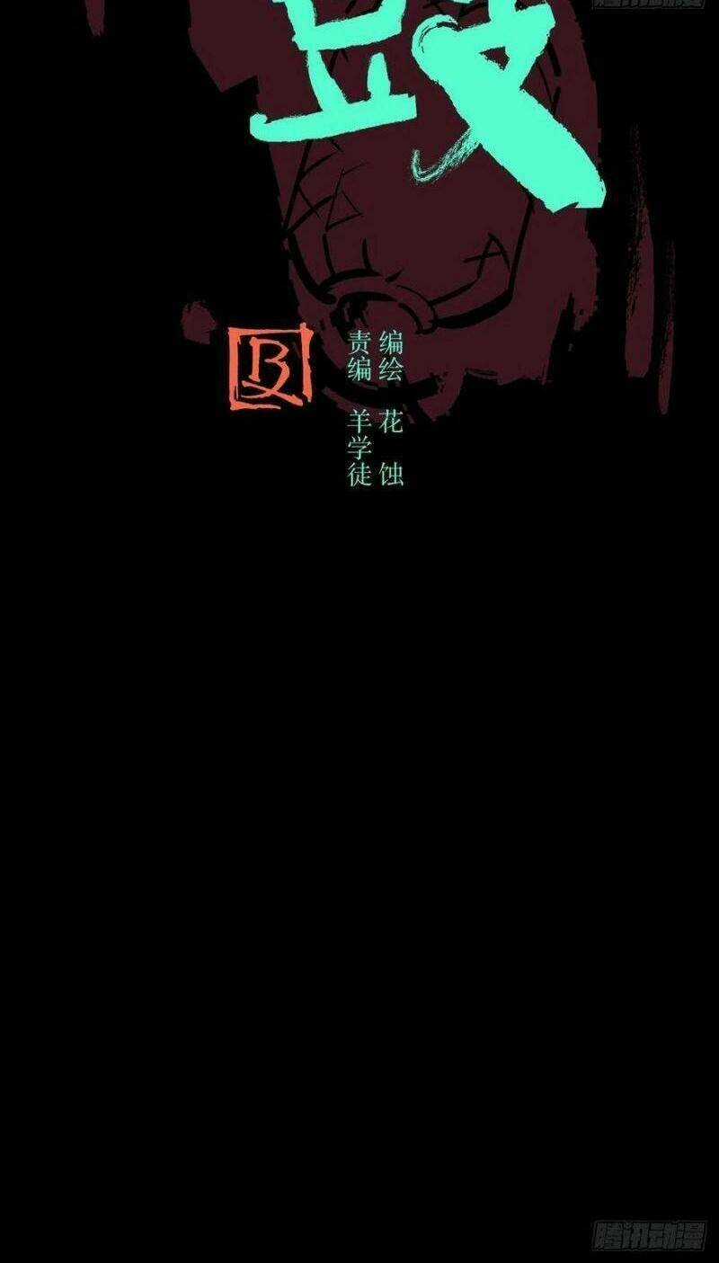 Tam Canh Tứ Cổ - Chapter 10 - Trang 7