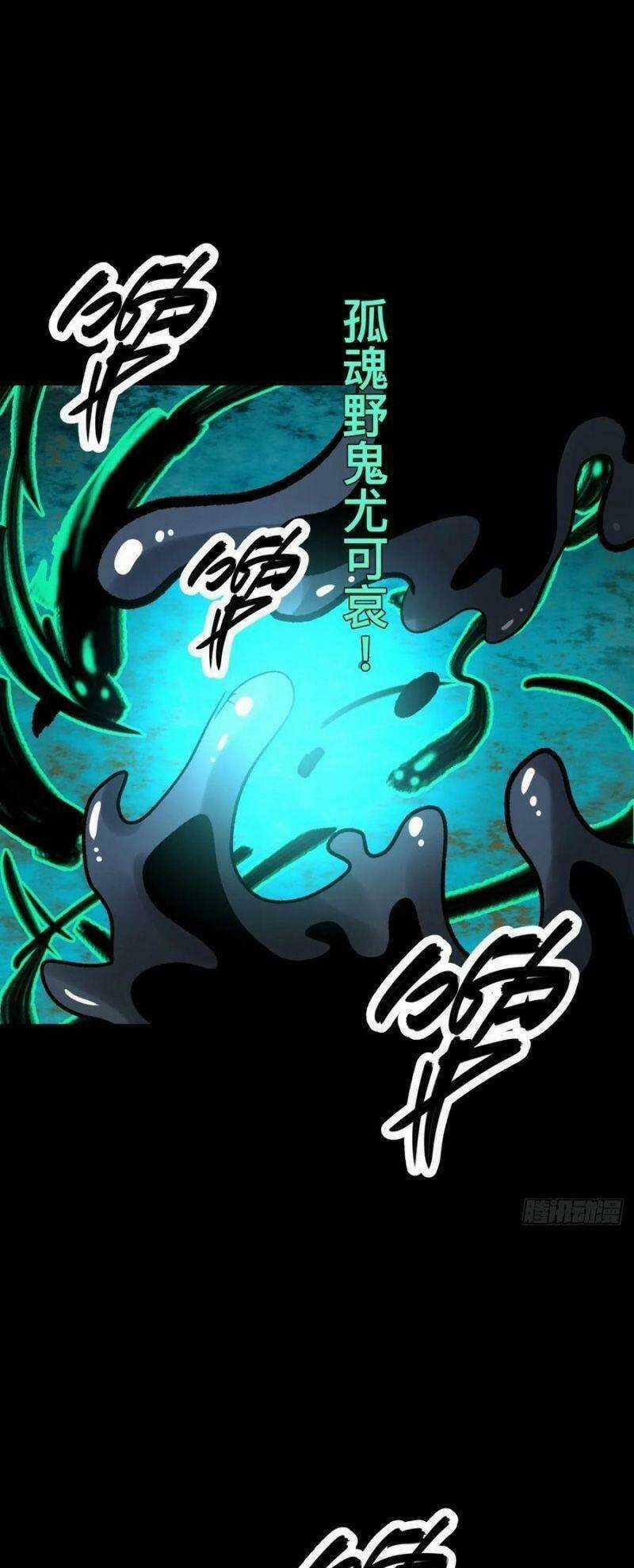 Tam Canh Tứ Cổ - Chapter 11 - Trang 48