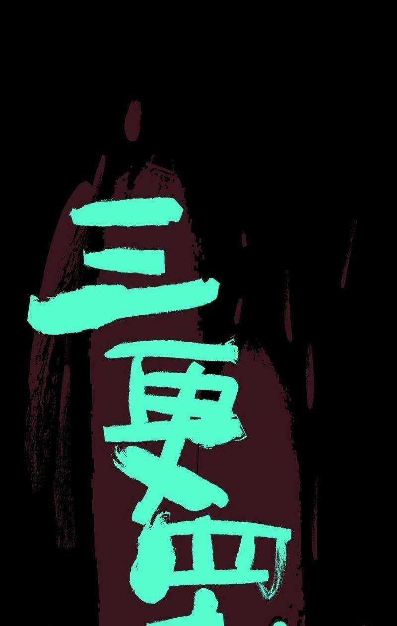 Tam Canh Tứ Cổ - Chapter 2 - Trang 5