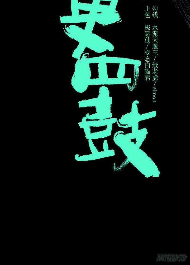 Tam Canh Tứ Cổ - Chapter 21 - Trang 13