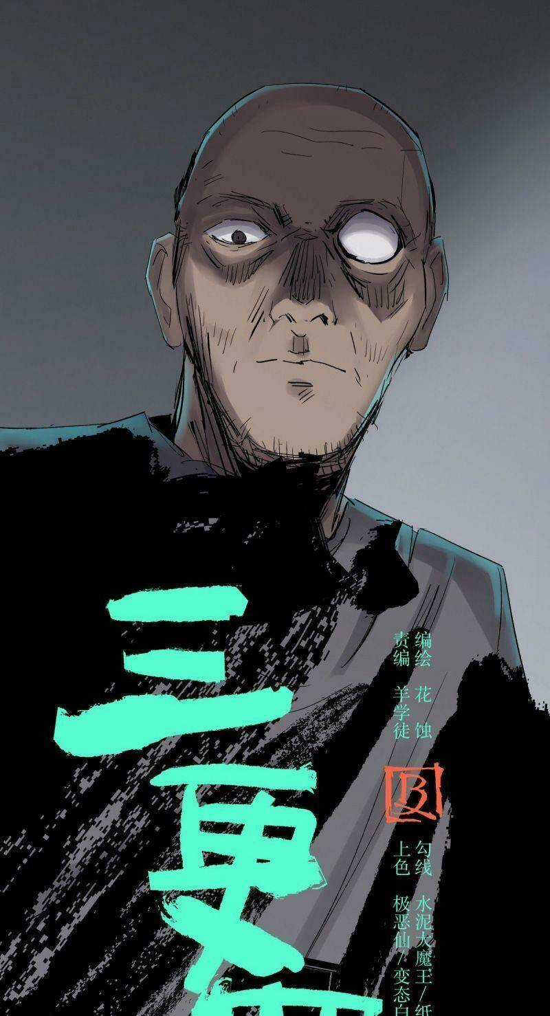 Tam Canh Tứ Cổ - Chapter 25 - Trang 5